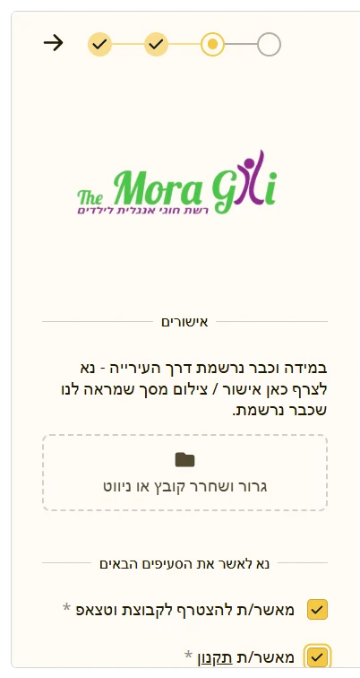 צירוף קבצים ואישורים