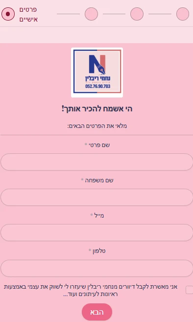 סרגל התקדמות