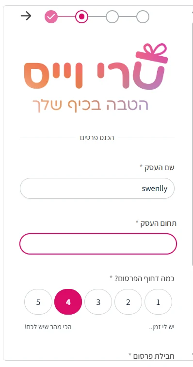 רב־שלבי, בעיצוב של העסק